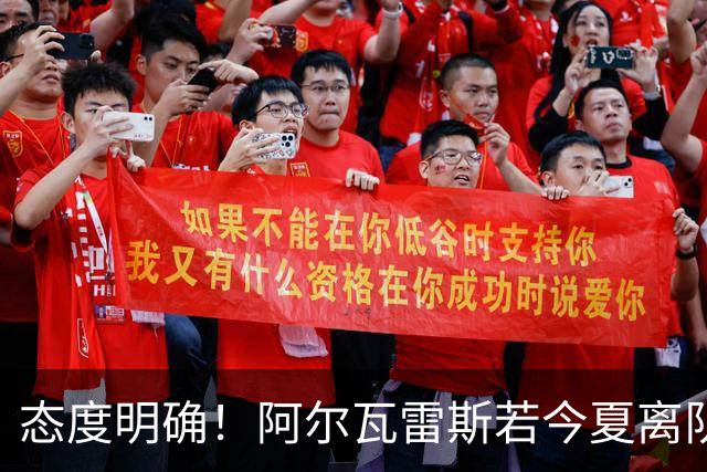 态度明确！阿尔瓦雷斯若今夏离队，球队拒绝将其出售至西甲对手